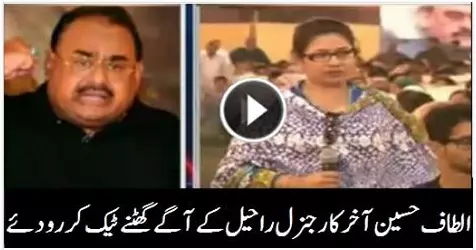 Altaf Hussain is Crying In Front of General Raheel