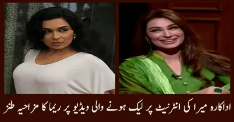 Actress Reema badly taunting meera’s leak video on internet
