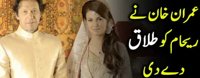 Imran and Reham part ways agree on divorce