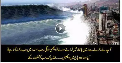 Japan Tsunami Caught on CCTV Cameras VIDEOS