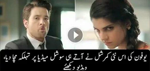 Meekal and Sanam Saeed in UFONE AD Going Viral Video