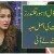 Famous Model Reveal the Defeat of Lahore Qalandars