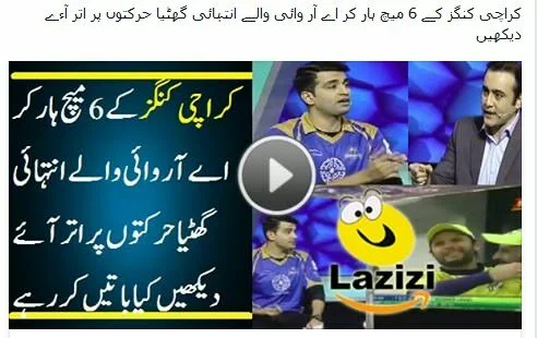 How Karachi Kings are Blaming Badly After Losing 6 Matches