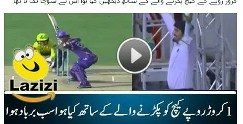 See What Happened When a Man Took Catch and Ramiz Raja Said No money For You