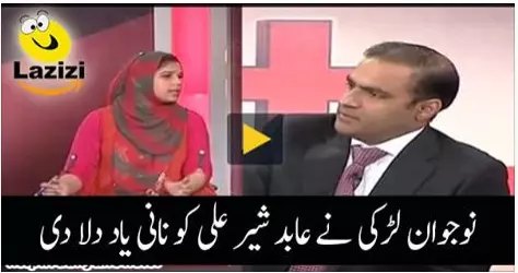 Young Girl Slams Abid Sher Ali in Live Show
